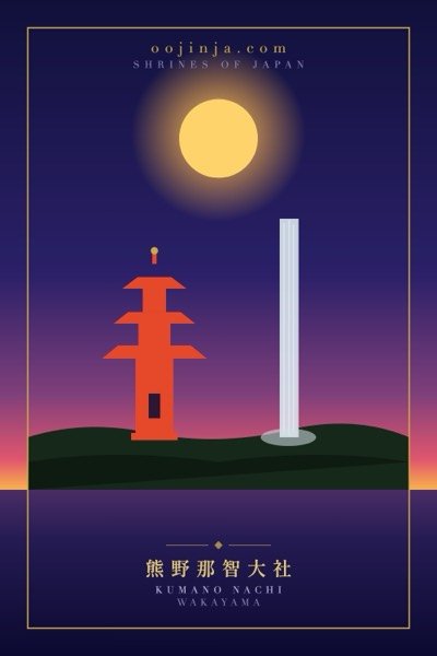 Kumano Nachi Pagoda & Waterfall — Art Print