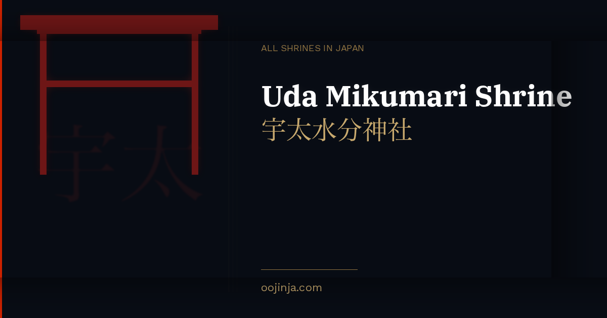 Uda Mikumari Shrine — 宇太水分神社 – All Shrines in Japan